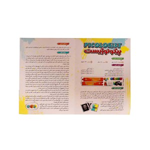 بازی فکری پیکولوژیست زینگو ZINGO_ اسباب بازی